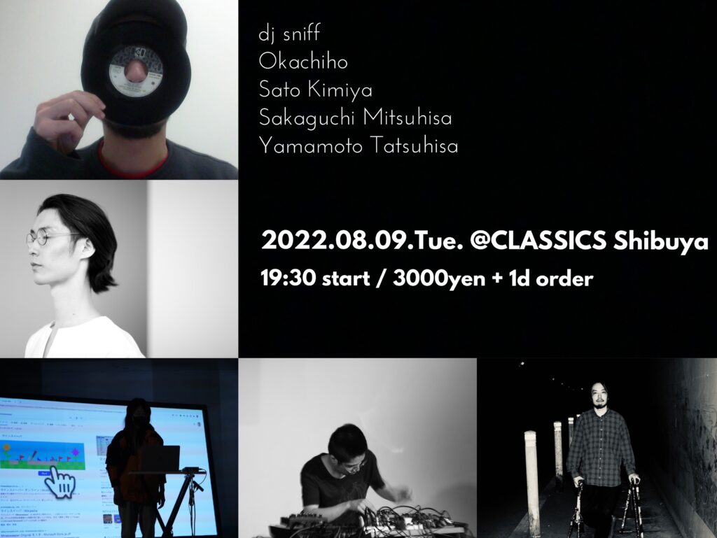 2022.8.9 (tue) ＠渋谷クラシックス
