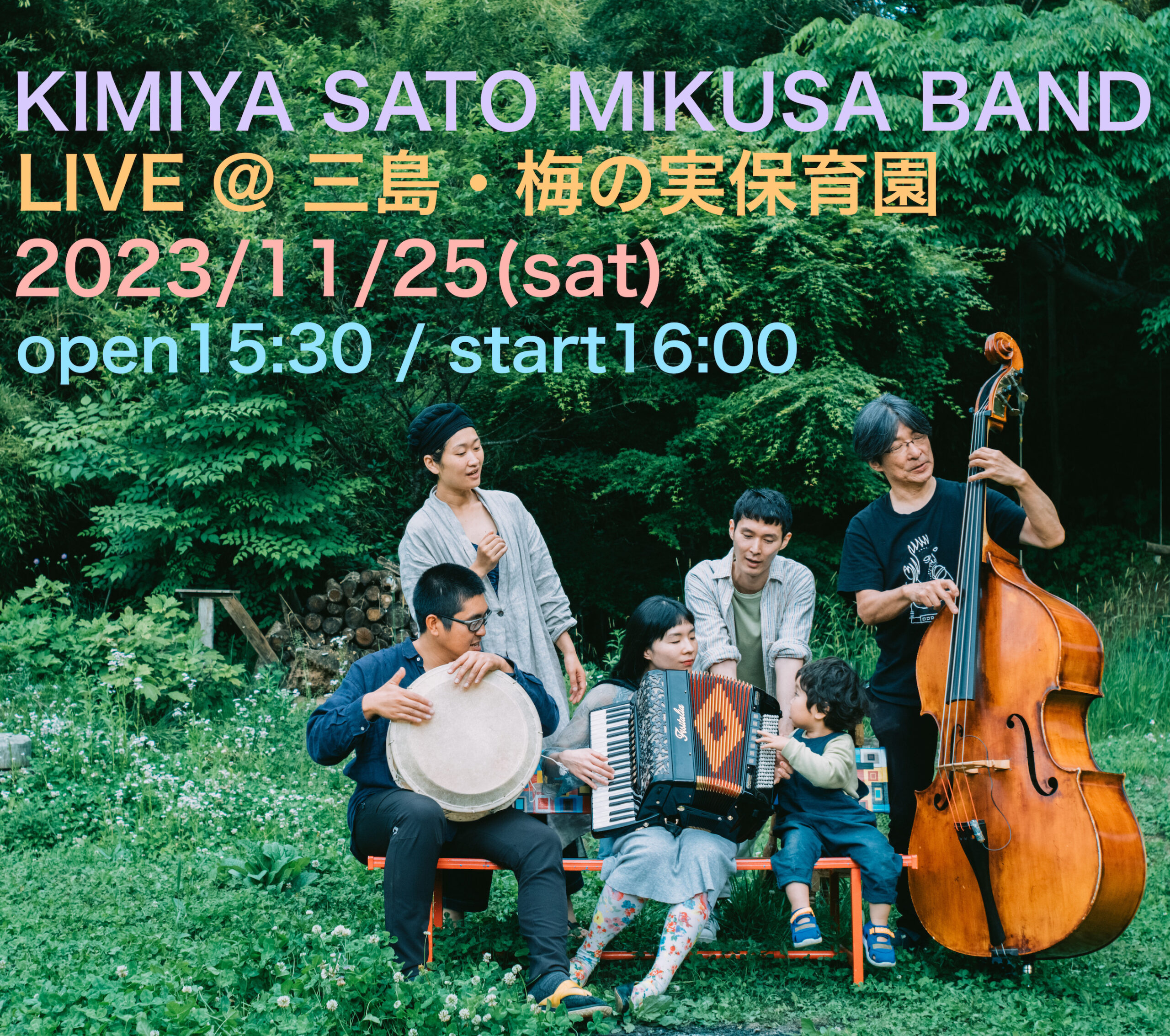 2023/11/25(sat) KIMIYA SATO MIKUSA BAND @ 三島・梅の実保育園