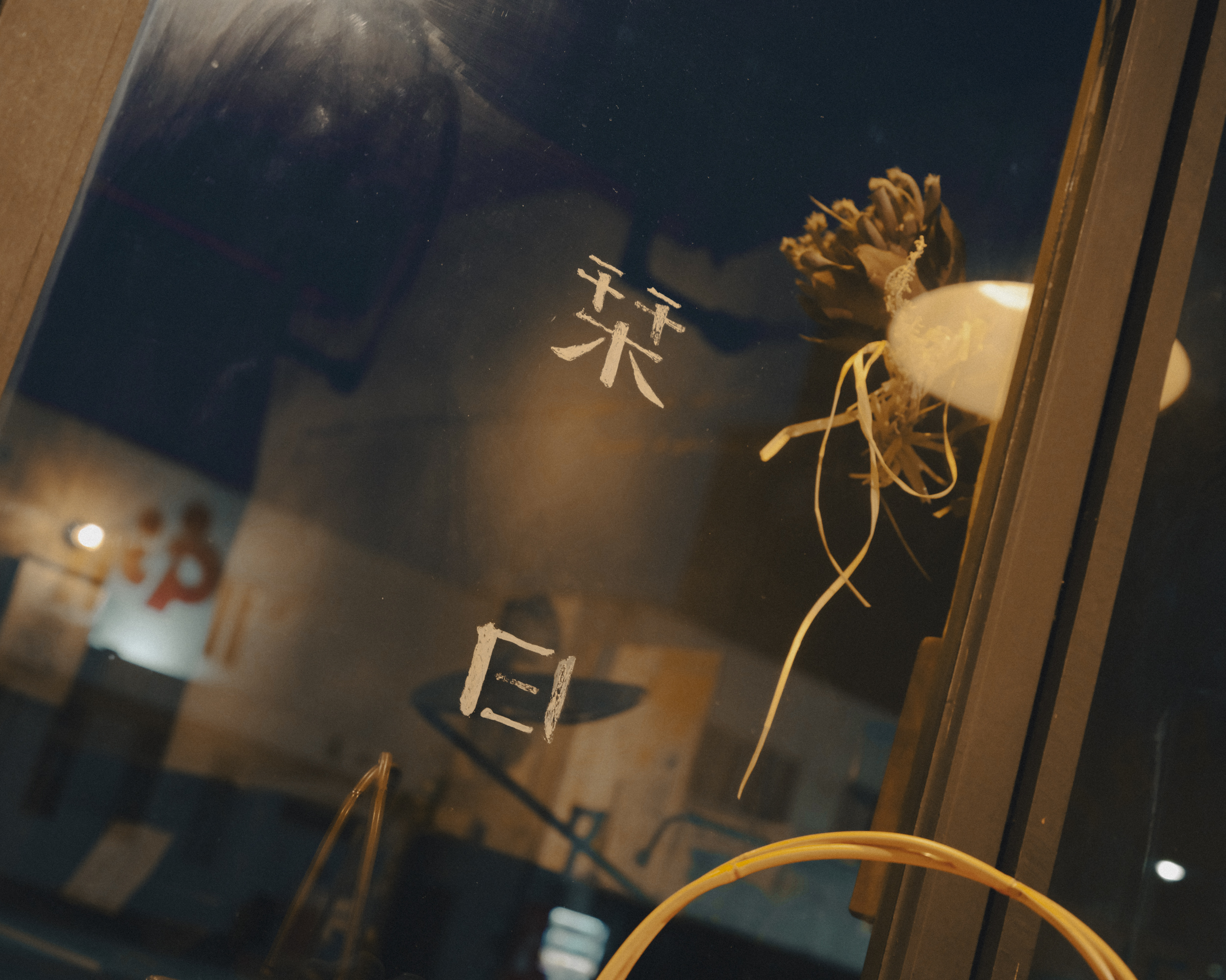 2025/3/26(wed)「大船渡・能登 チャリティーライブ」@栞日