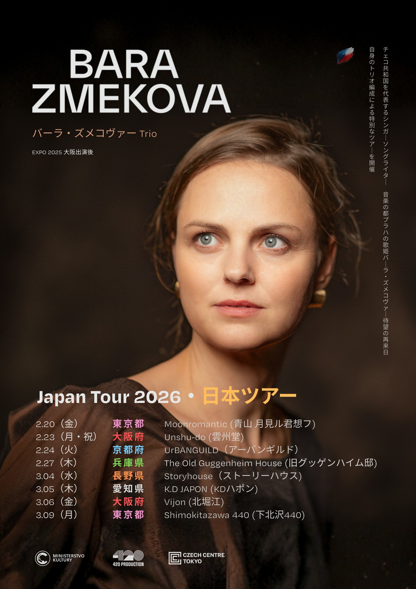 バーラ・ズメコヴァー Trio ×3日満月 Japan Tour 2026（3/4, 3/5, 3/9,）